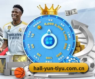 hall-yun-tiyu.com.cn APP 深度功能
